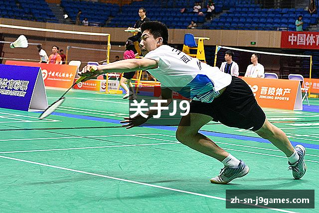 关于J9